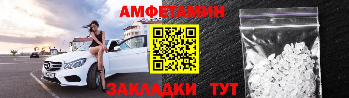 Амфетамин 97% Урай