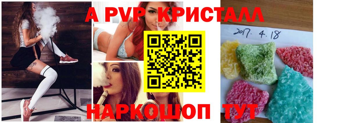 Alpha PVP мука  A-PVP СК КРИС  Урай  A PVP кристаллы  Вход с VPN 