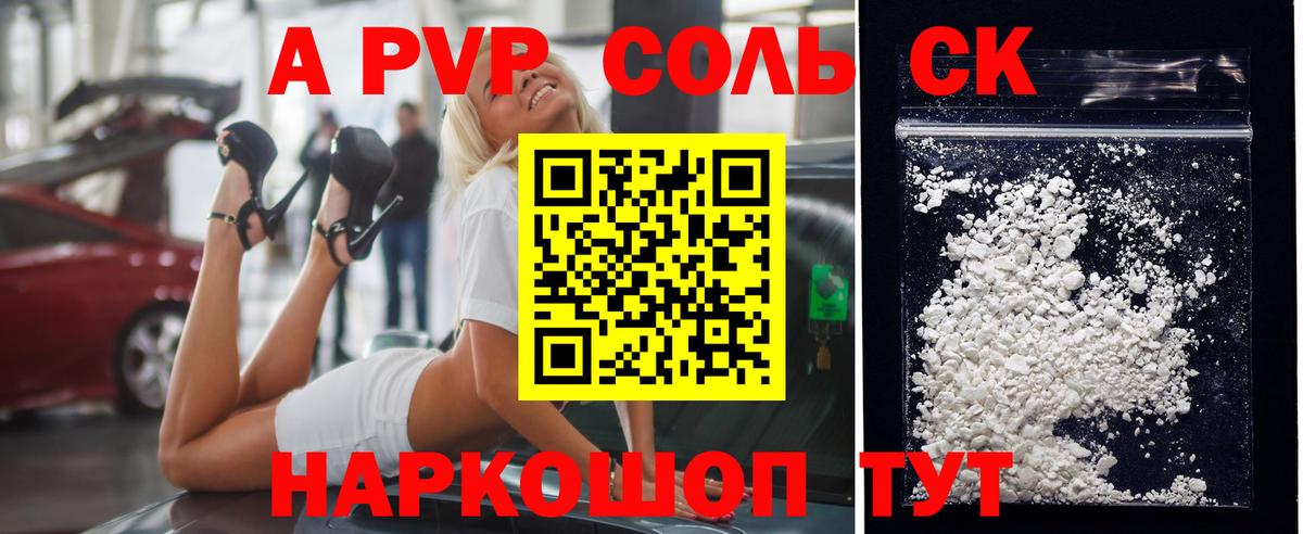 Альфа ПВП СК Урай