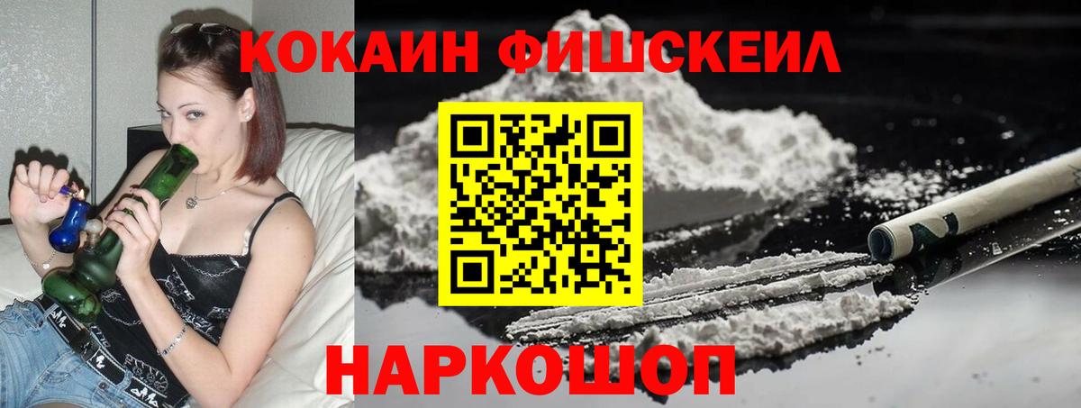 Cocaine 98%  Вход с VPN  Cocaine  КОКАИН Колумбийский  Урай 