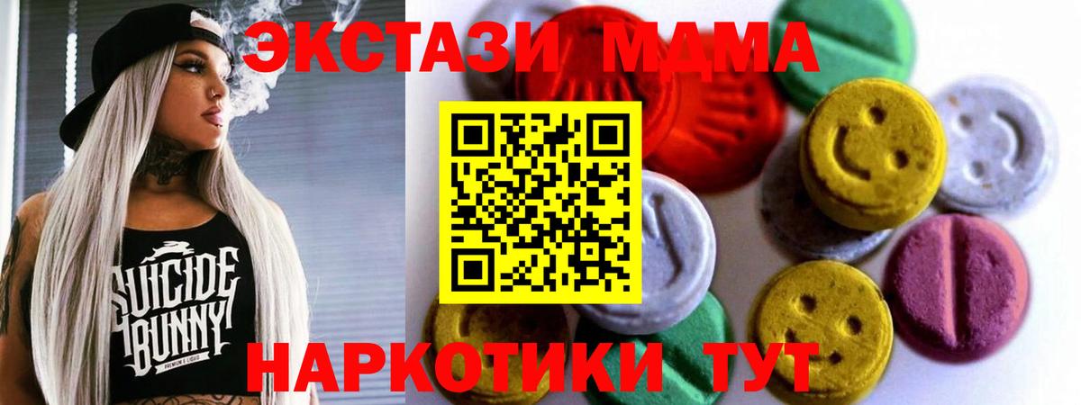 Ecstasy TESLA  Вход с VPN  Ecstasy  что такое наркотик  Экстази TESLA  Урай 