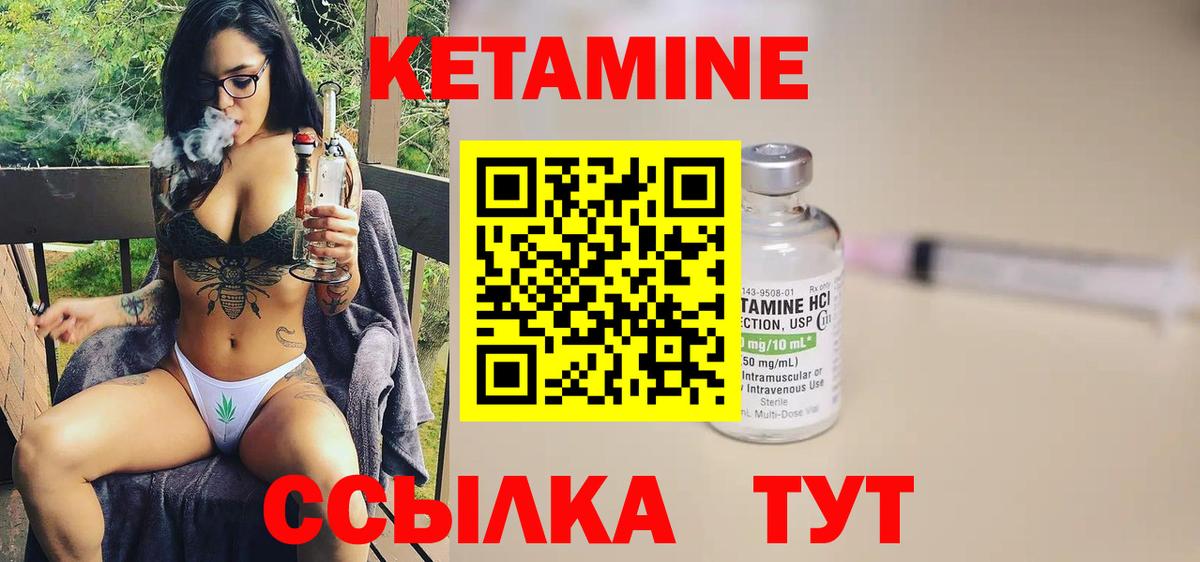 Кетамин VHQ Урай