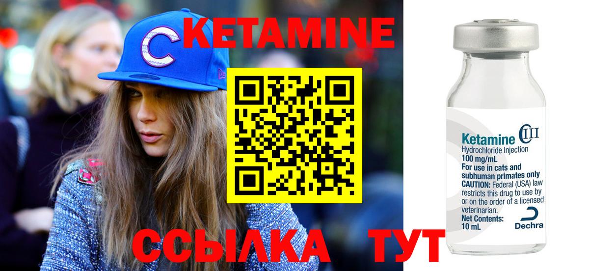 КЕТАМИН ketamine  Кетамин VHQ  Урай  Вход с VPN 