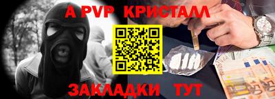 apvp Сланцы
