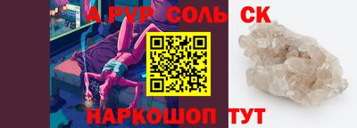 apvp Сланцы