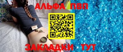 apvp Сланцы