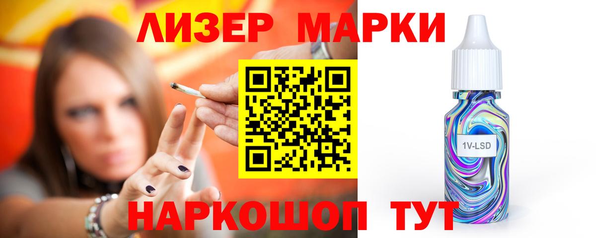 ЛСД экстази кислота Урай