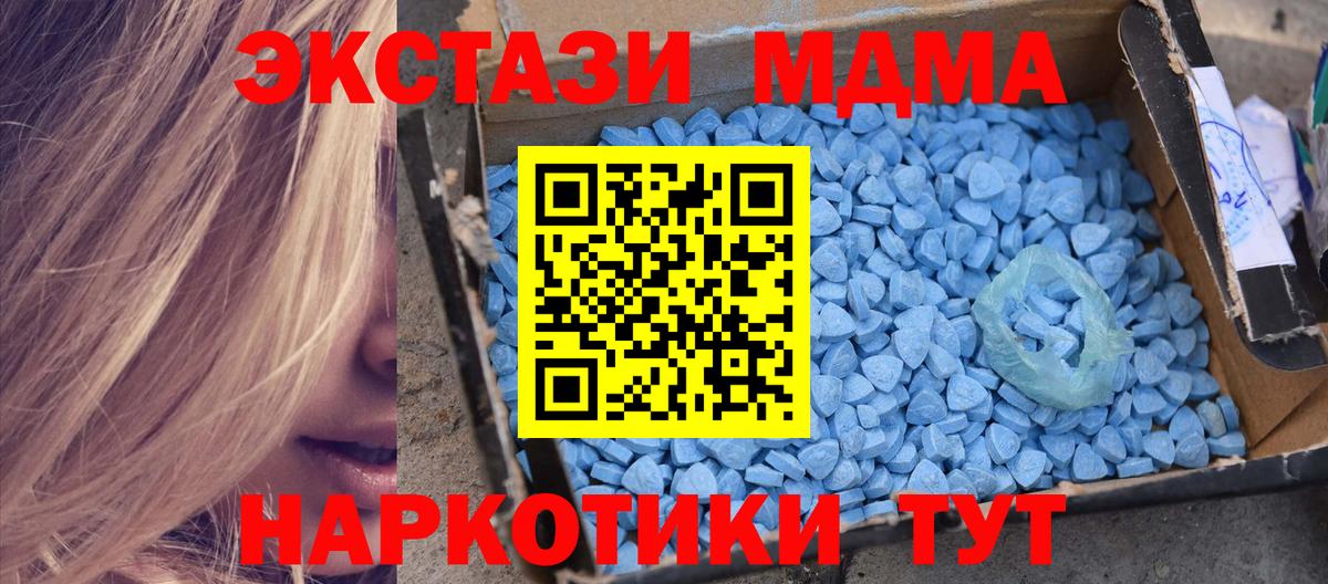 MDMA crystal  MDMA Molly  MDMA  Урай  Вход с VPN 