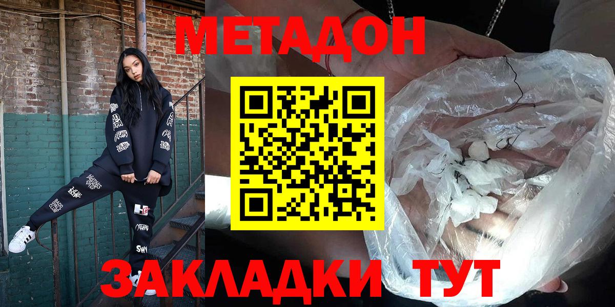 МЕТАДОН белоснежный  МЕТАДОН белоснежный  Урай  Вход с VPN 