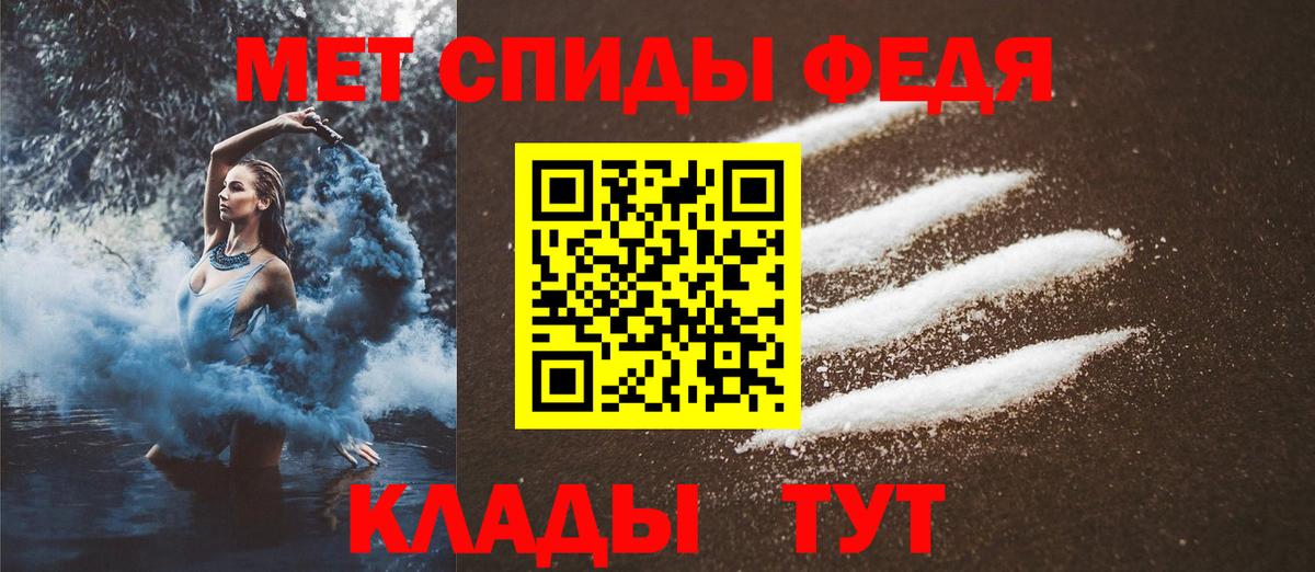МЕТАМФЕТАМИН мет Урай