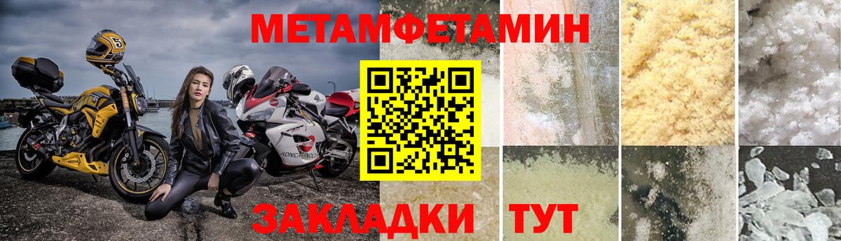 Первитин кристалл  Вход с VPN  Урай 