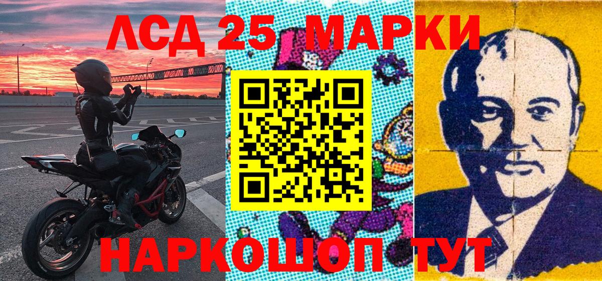 Урай  Марки N-bome 1,8мг  Вход с VPN  Марки N-bome 1,8мг 