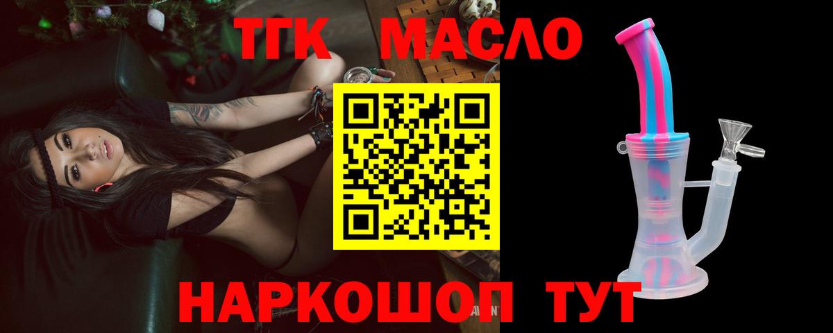 Дистиллят ТГК Wax Урай