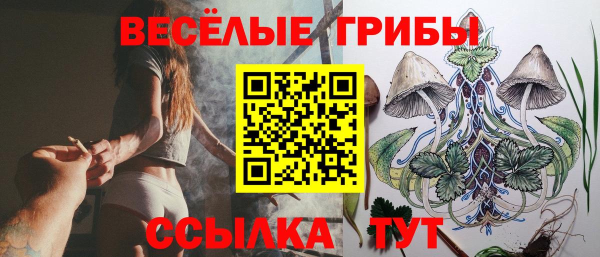 Галлюциногенные грибы MAGIC MUSHROOMS Урай